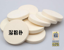 勾扑 大号 干粉扑 大粉扑 湿粉扑 圆海绵粉扑 影楼专用粉扑