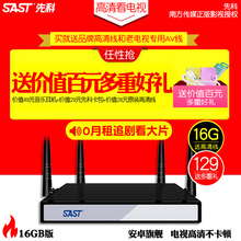 先科 A8核网络机顶盒安卓无线4K高清电视播放器wifi电视盒子 SAST