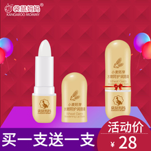 纯滋润孕妇专用护肤品 正品 孕妇润唇膏唇蜜天然保湿 袋鼠妈妈