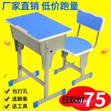 中小学生课桌椅厂家直销儿童学习写字书桌学校辅导培训班学生桌椅