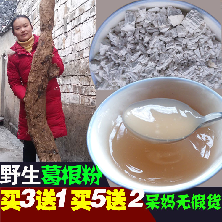 呆妈10年纯天然野生葛根粉正品农家野葛粉500克代餐粉饱腹包邮