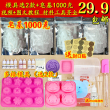 自制母乳香皂模具制作工具包奶皂基原料 diy手工皂材料套餐