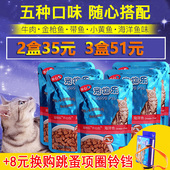 猫粮 包邮 12包湿粮软罐头零食流浪猫成猫幼猫 宠物乐开心包100g