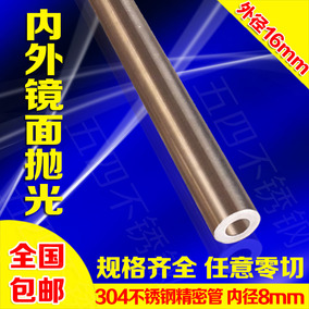 外径16mm精密管无缝45#号钢管5.5 6.35 6.8 7
