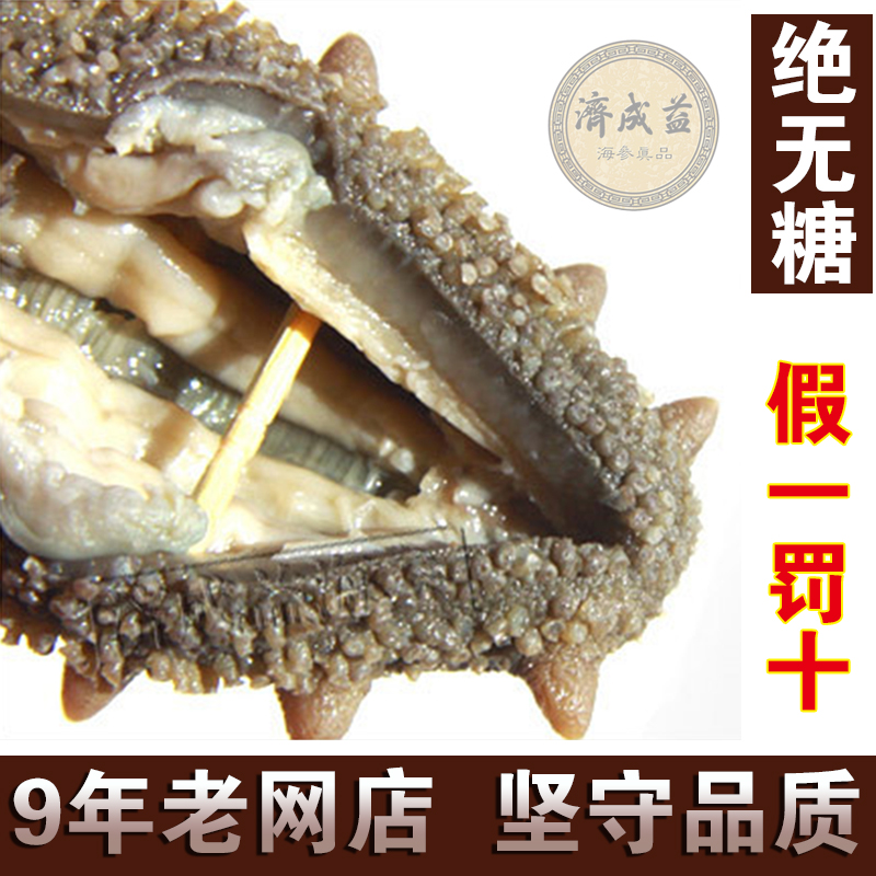 特价8年淡干海参海产品干货 纯淡干辽参野生海参刺参