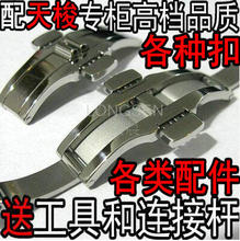 手表扣配件 T006力洛克 T035库图 蝴蝶钢带表扣 T41 适用天梭1853