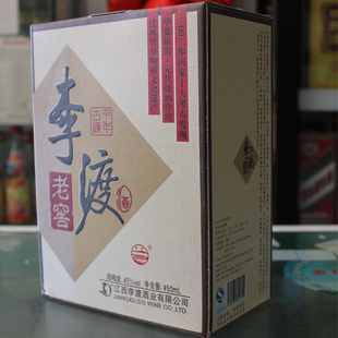 端午特价正品 李渡酒 李渡老窖 45度白酒 批发特价 整箱包邮