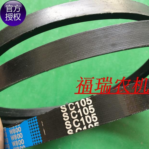 久保田688q收割机脱粒驱动皮带美国盖茨皮带sc54 齿带