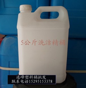5l塑料油桶水桶5公斤5kg食品专用桶化工桶液体桶5升酒桶洗洁精桶