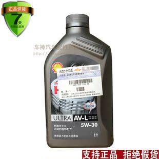 机油 上海大众斯柯达|灰壳|超凡喜力|av-l 正品 5w-30|全合成机油1l