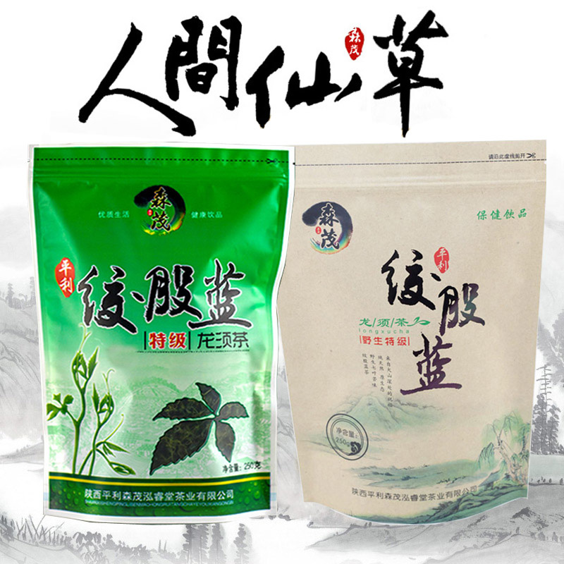 森茂牌平利绞股蓝龙须茶野生7叶苦味5叶甘味正品新茶500克包邮