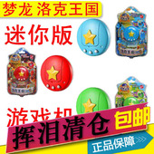 洛克王国电子游戏机 小宠物机 翻盖 正品 迷你MINI版 梦龙游戏 特价
