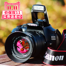 EOS 1300D 国行 旅游佳能 山东人入门级单反相机高清数码