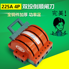 正品[三相闸刀]三相闸刀接线图评测 三相四线倒