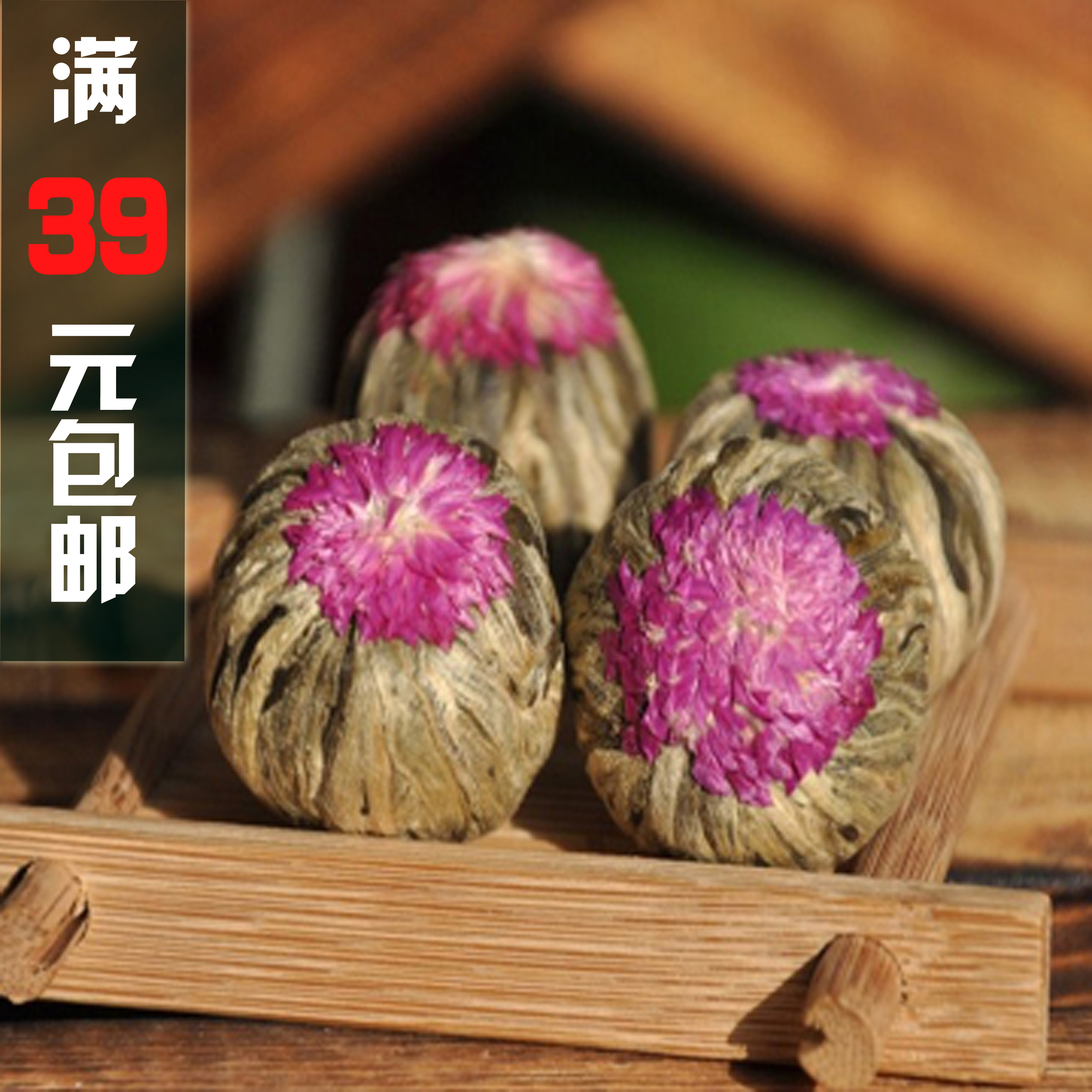 工艺花茶球 花开富贵 茉莉花茶 茉莉仙桃出水芙蓉 一点红