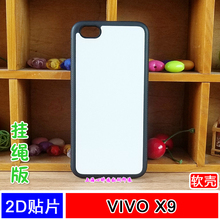 x9热转印空白手机软壳x9二合一热转印保护壳ptu pc半成品壳 vivo