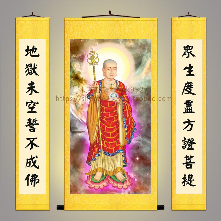地藏王菩萨画像中堂画 三联画对联 客厅佛堂装饰画挂画卷轴丝绸画