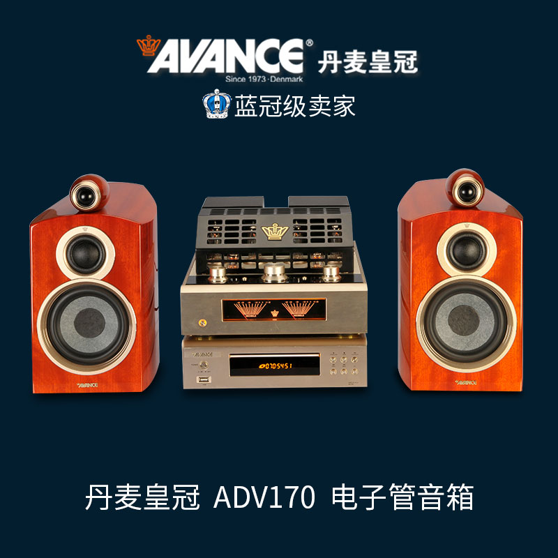 丹麦皇冠avance adv170 迷你组合音响台式电子管音箱 usb/蓝牙