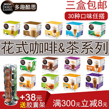 GUSTO雀巢Nescafe多趣酷思胶囊咖啡机德国花式 现货DOLCE 包邮 3盒