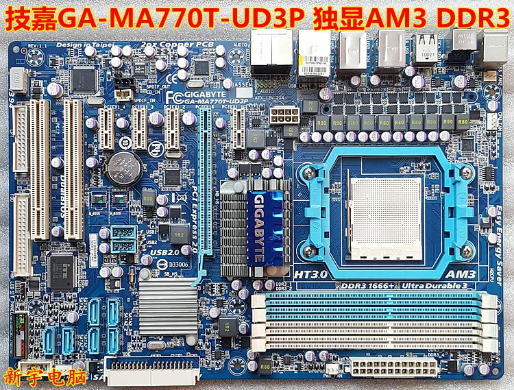 技嘉ga-ma770t-ud3p全固态独显主板 am3 ddr3内存大板 送原装挡板