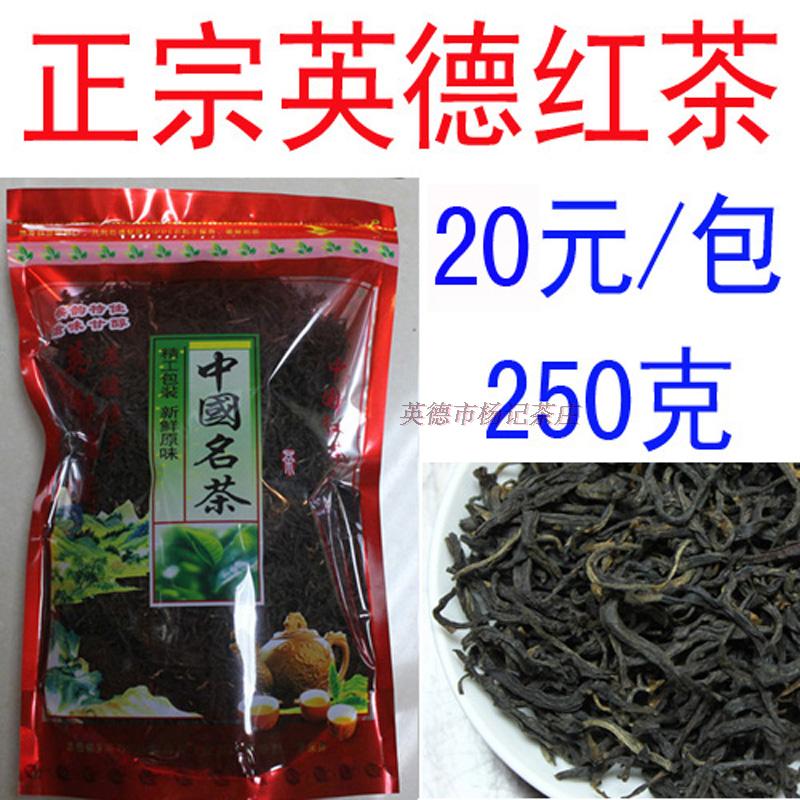 特产正宗英德红茶高山红茶英红九号春秋茶新茶英9清浓香