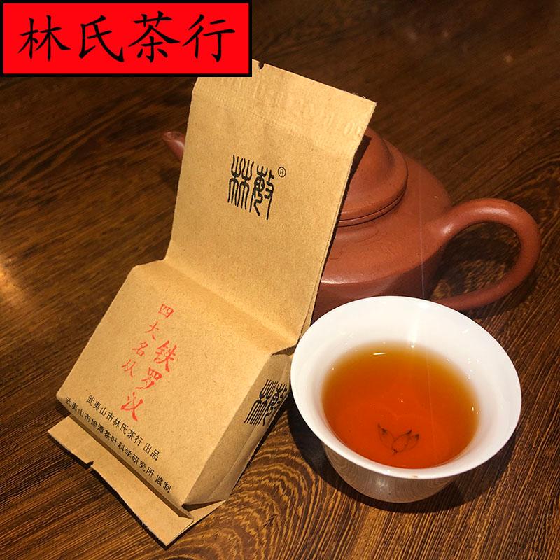 林氏茶行 铁罗汉 500g 四大名从之一 特级 大红袍武夷岩茶 包邮