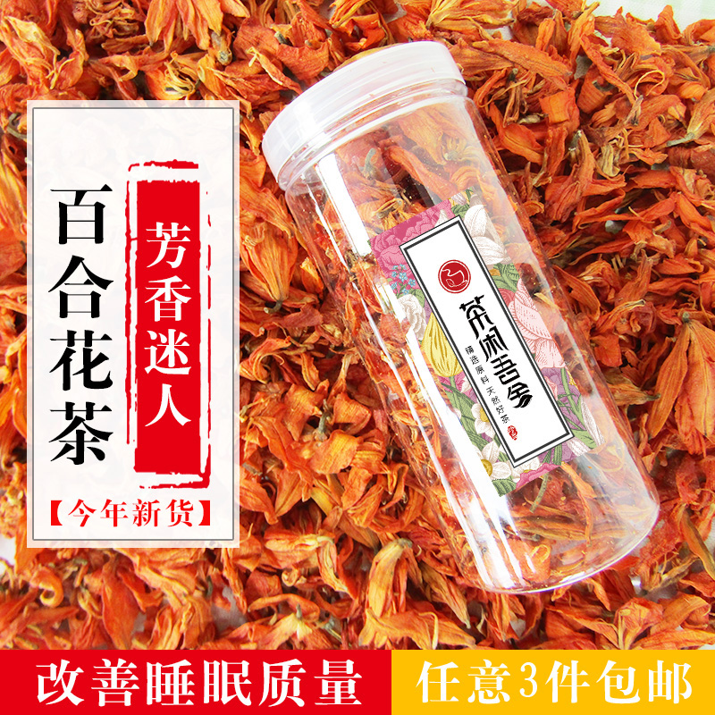 任3件包邮 百合花茶花草茶安神清心纯天然特级干百合干花25g瓶装
