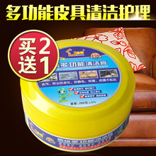 多功能清洁膏鞋 皮沙发保养 清洁剂去污皮具皮革皮鞋 天天特价