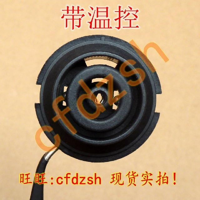 301-d【带温控) 电水壶底座 连接器 上下耦合器 电热水壶底座配件