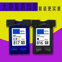 d2468 F388 3938 F2288 2238 宁庆兼容惠普打印机hp816墨盒HP817