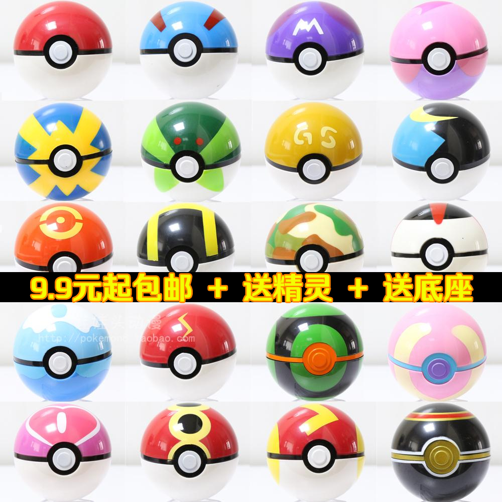 神奇宝贝口袋妖怪pokemon go精灵球大师球真实按钮7cm10皮卡丘