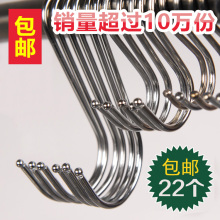 包邮 S挂钩金属不锈钢铁大中小S钩S勾s型形挂钩子免 万能厨房衣服装