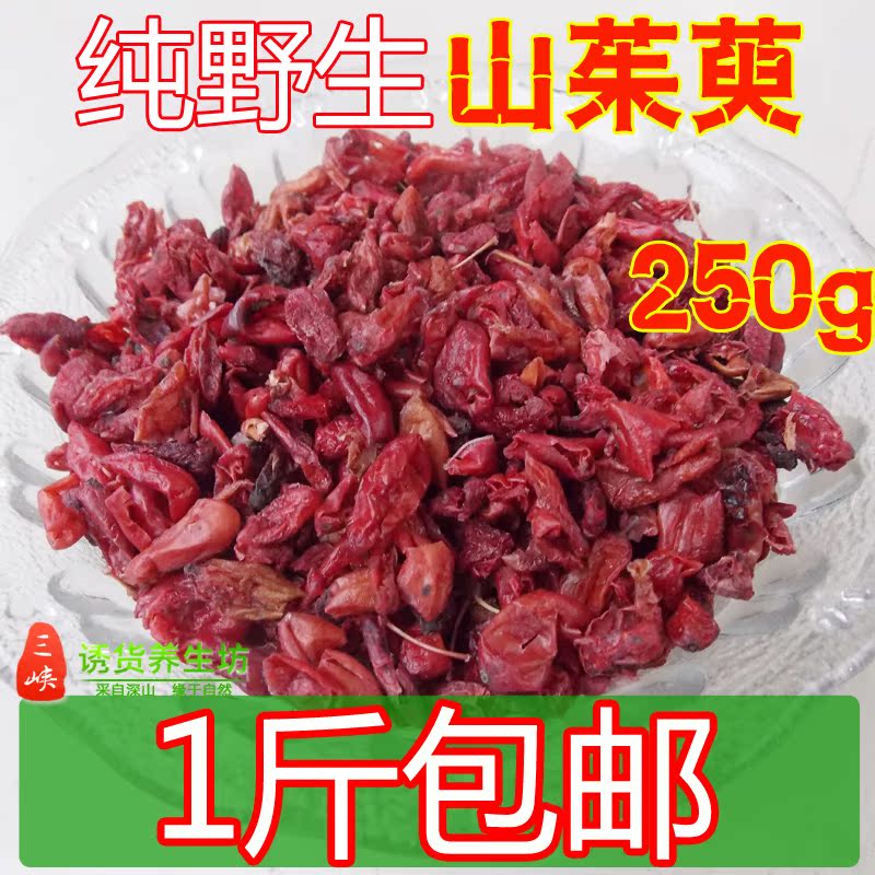 疆芸野生山萸肉山茱萸120g芡实350g可磨淡山茱萸粉