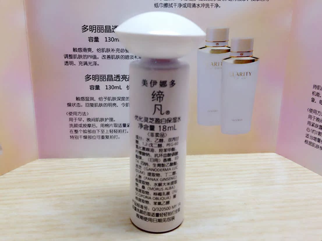 【五皇冠美伊娜多专卖 缔凡dx灵芝精华露 18ml 中样 化妆棉10片