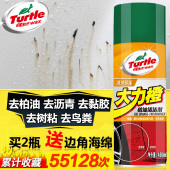 龟牌柏油清洁剂沥青清洗除胶剂汽车用不干胶清除黏胶去胶剂洗车液