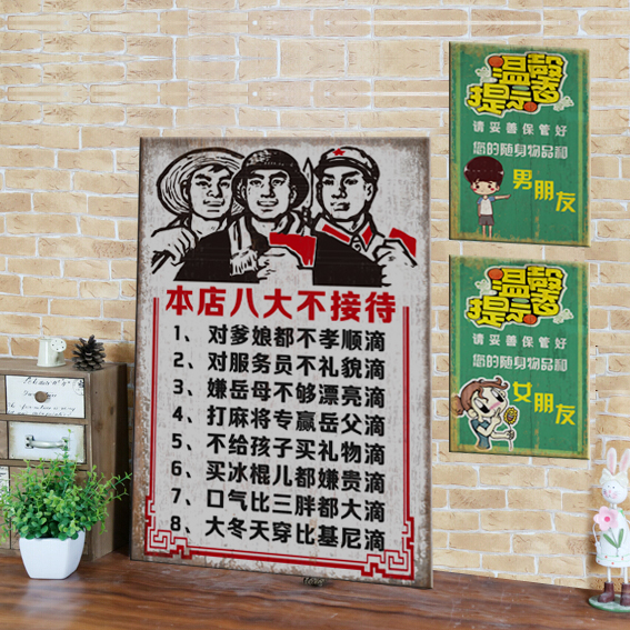 饭店提示牌幽默创意挂牌餐馆个性装饰画经典创意语录装饰画标识牌