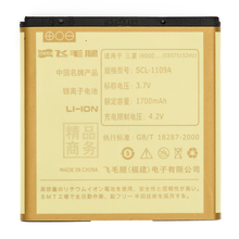 飞毛腿 三星i9000手机电池I9003 i9088手机电池i897 i929手机电池