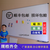 240家用大号定制会议写字板教学培训办公黑板 磁性白柏骞沂120