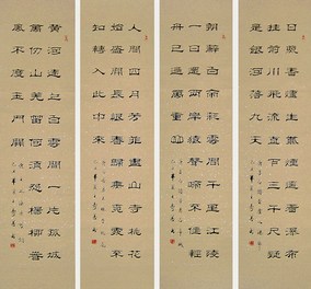 【画艺佳.字画书画】老书法家王寿善先生.专写隶书.任选.四尺开三