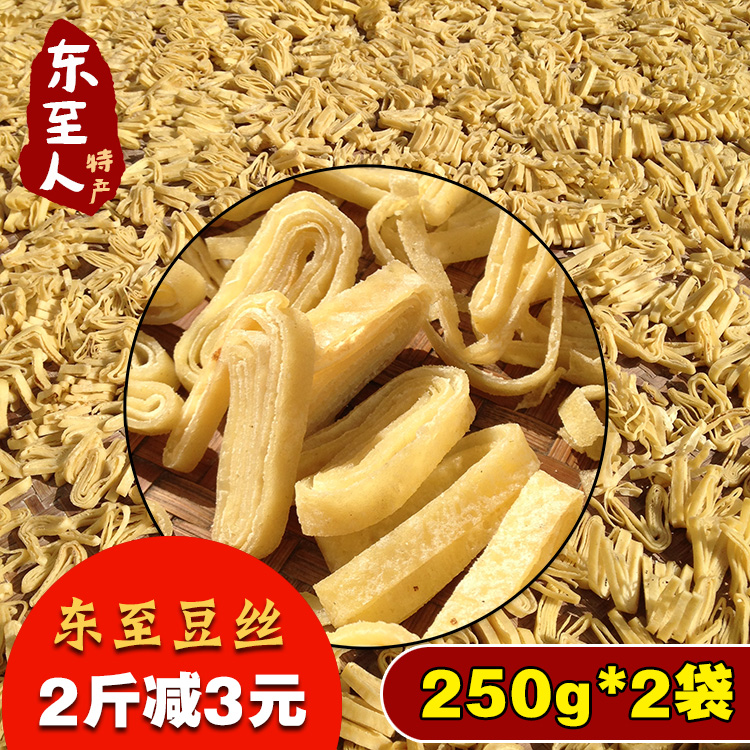 安徽东至特产 家佳豆丝皖南农家手工自制绿豆面条豆皮粉条250g*2