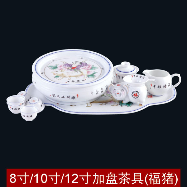 潮汕 陶瓷功夫茶具 茶盘 8寸加盘福猪