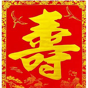 贺寿对联做寿宴客厅装饰高档绒布烫金寿字寿中堂挂画批发