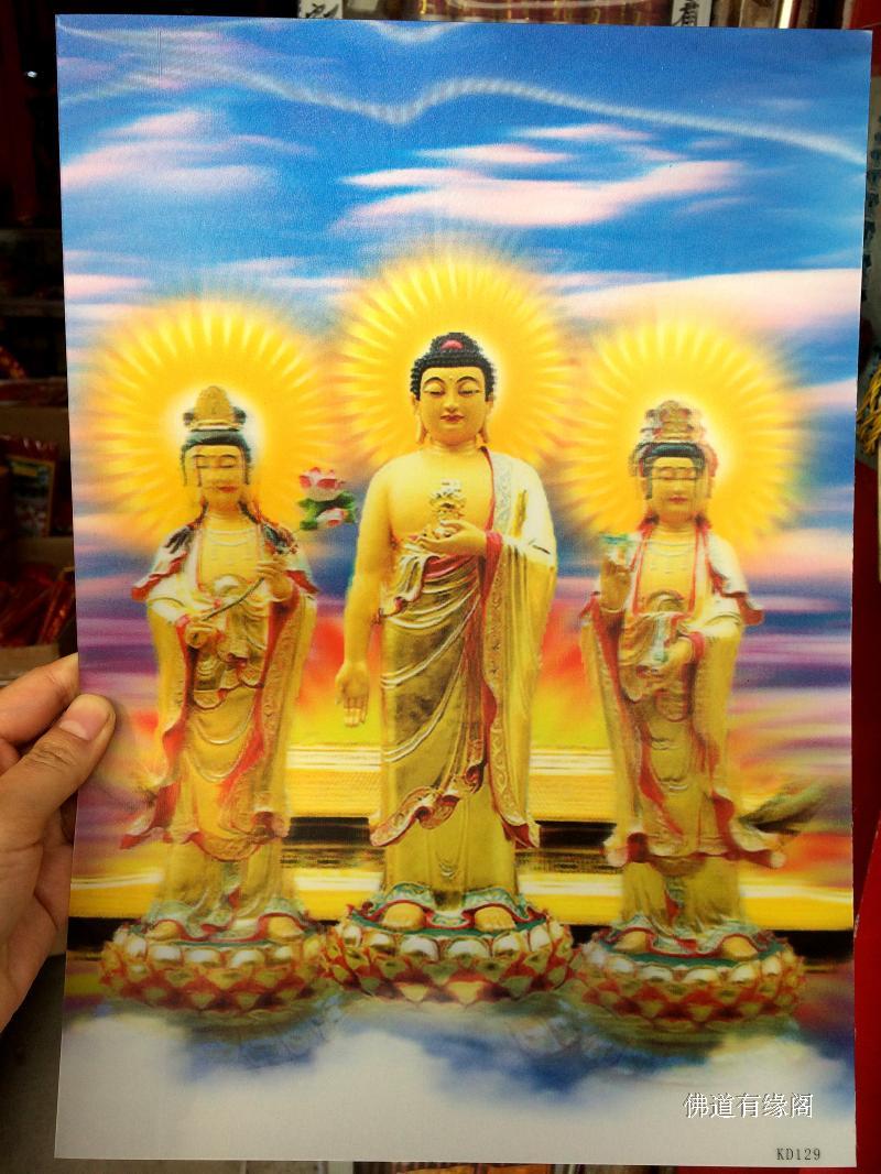 佛教pet3d立体佛像画像三维 站立西方三圣佛像神像阿弥陀佛 高清