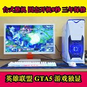 机i5主机8g内存27显示器办公 电脑四核台式全套二手网吧游戏型组装