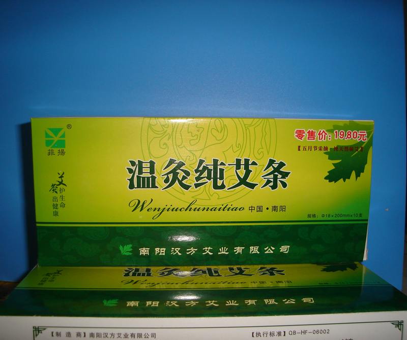 南阳汉方纯天然蕲艾 五月节采摘 温灸纯艾条