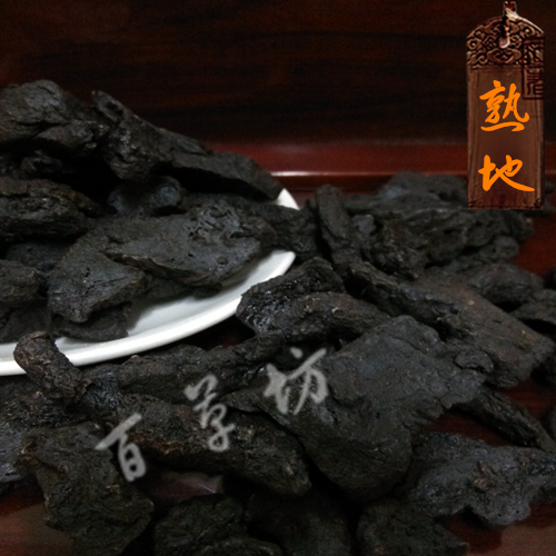 任选5件包邮 中药材 熟地100g 特级熟地 熟地黄 地黄百草坊中药材