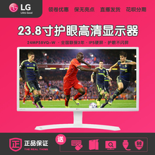 现货 LG显示器24MP58VQ-W 23.8寸IPS高清HDMI液晶电脑显示屏幕