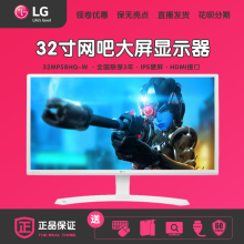 现货 LG显示器32MP58HQ-W 32寸IPS高清液晶电脑显示屏幕网吧 超27