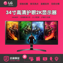 正品 LG 34UM59 34英寸2K显示器21:9宽屏IPS液晶电脑高清屏幕全新