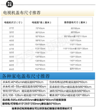 防尘罩床头柜万能盖布冰箱微波炉打印机小圆桌餐桌布电视电脑盖巾